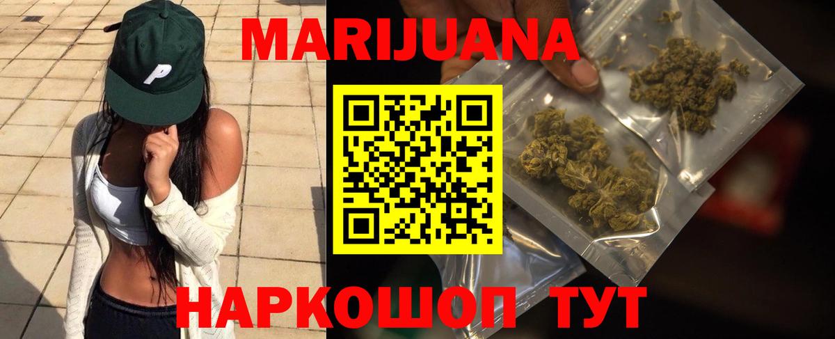 Марихуана планчик Удомля